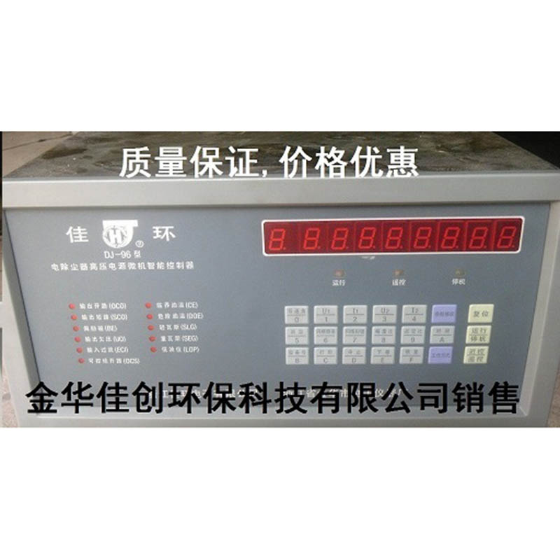 托克托DJ-96型电除尘高压控制器